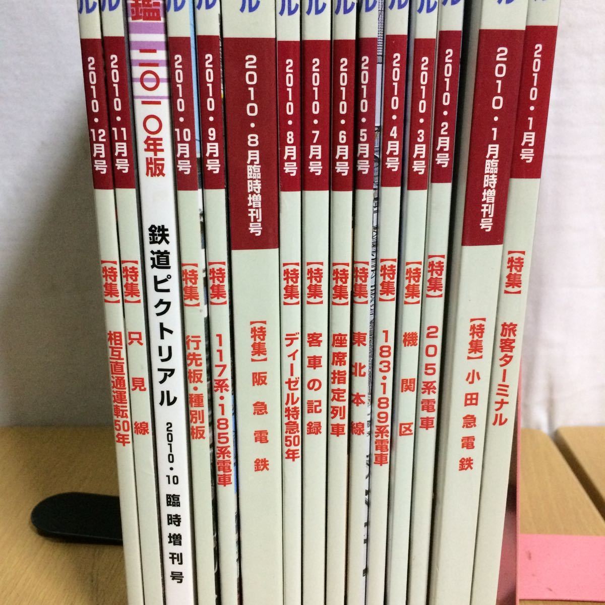 鉄道ピクトリアル★2010年1月～2010年12月 抜けなし★No.828 ～No.842★まとめ売り★只見線 117系他_7