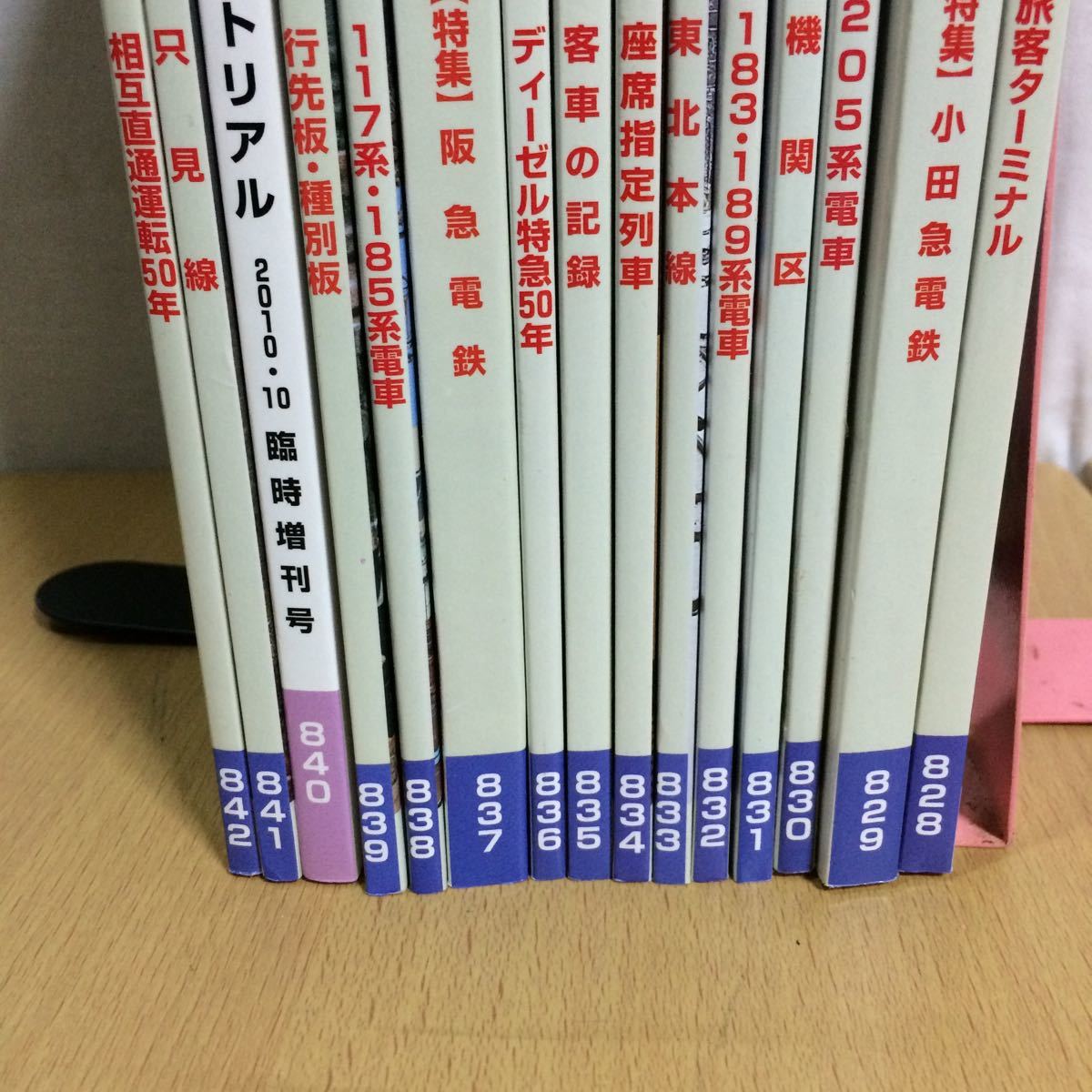 鉄道ピクトリアル★2010年1月～2010年12月 抜けなし★No.828 ～No.842★まとめ売り★只見線 117系他_8