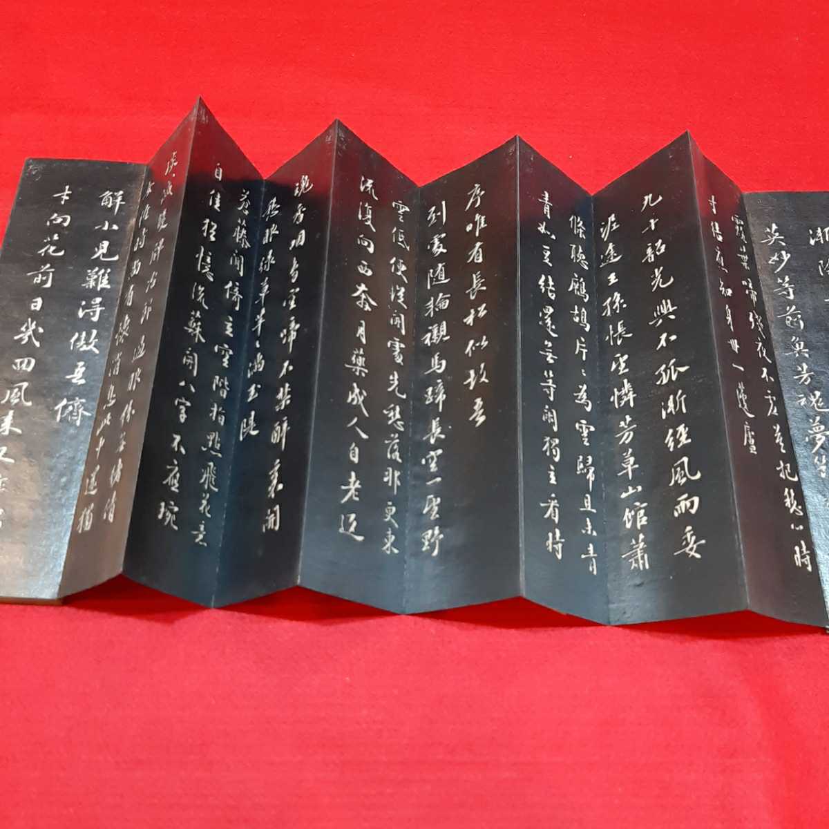 【貴重】【レア】 拓本◆中国◆落花詩◆蘇東波書◆折帖◆蔵書印有り 書道　杉板装_4