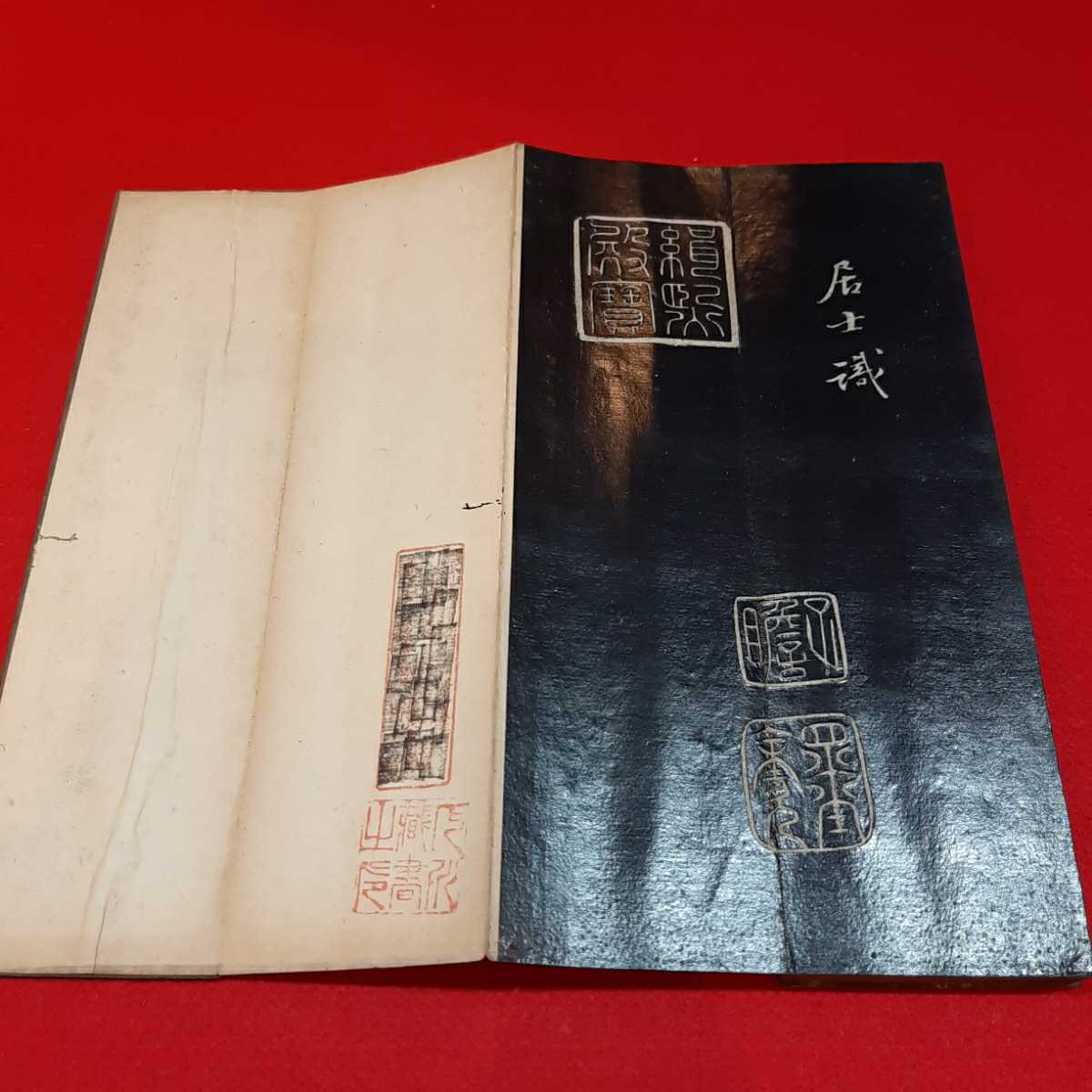 【貴重】【レア】 拓本◆中国◆落花詩◆蘇東波書◆折帖◆蔵書印有り 書道　杉板装_7