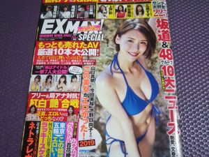 ExMAXのYahoo!オークション(旧ヤフオク!)の相場・価格を見る｜Yahoo 
