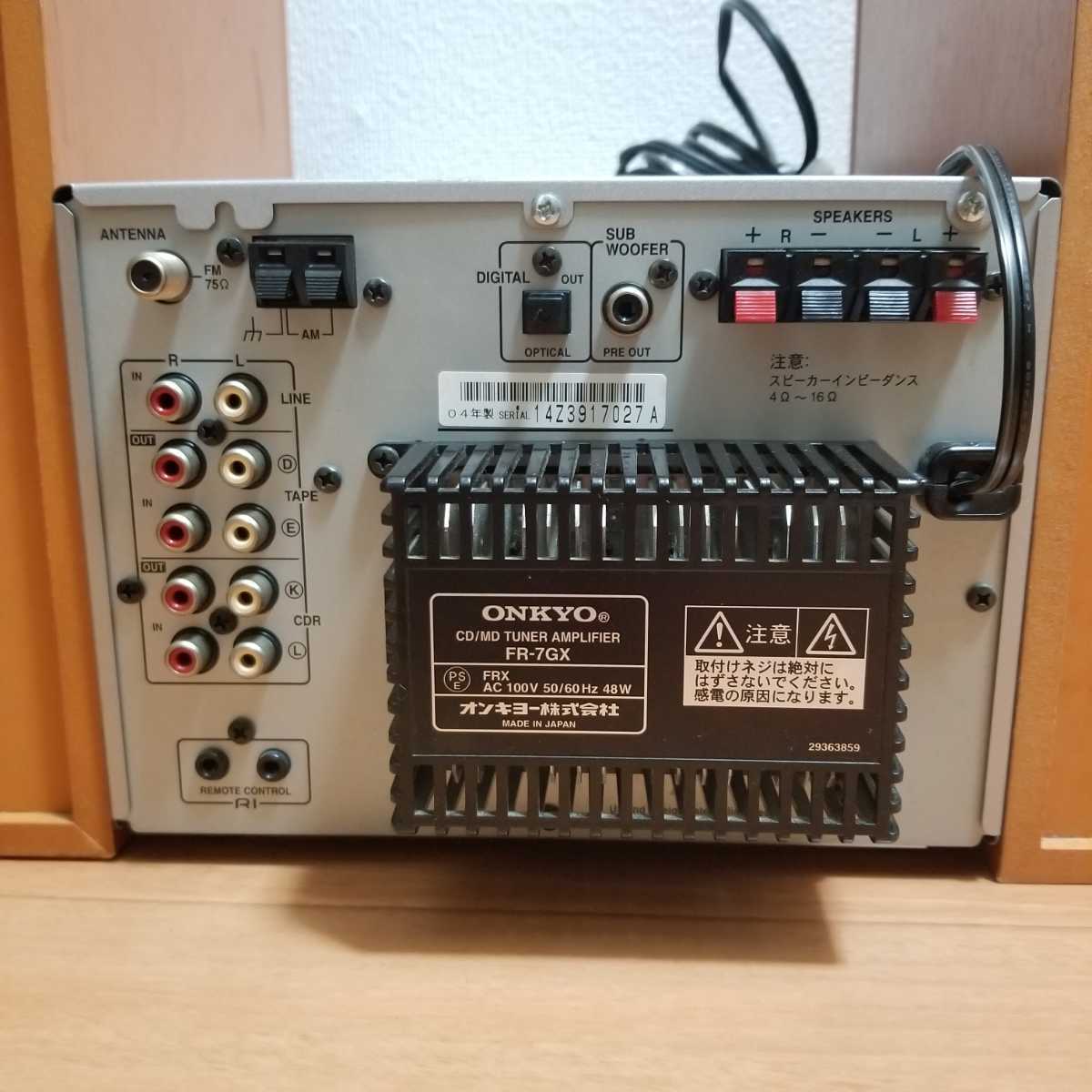 通電確認 ONKYO オンキョー FR-7GX D-S7GX システムコンポ CD MD