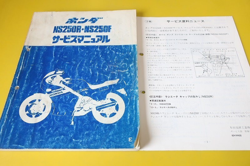 Yahoo!オークション MC11 「ns250r サービスマニュアル」の落札相場