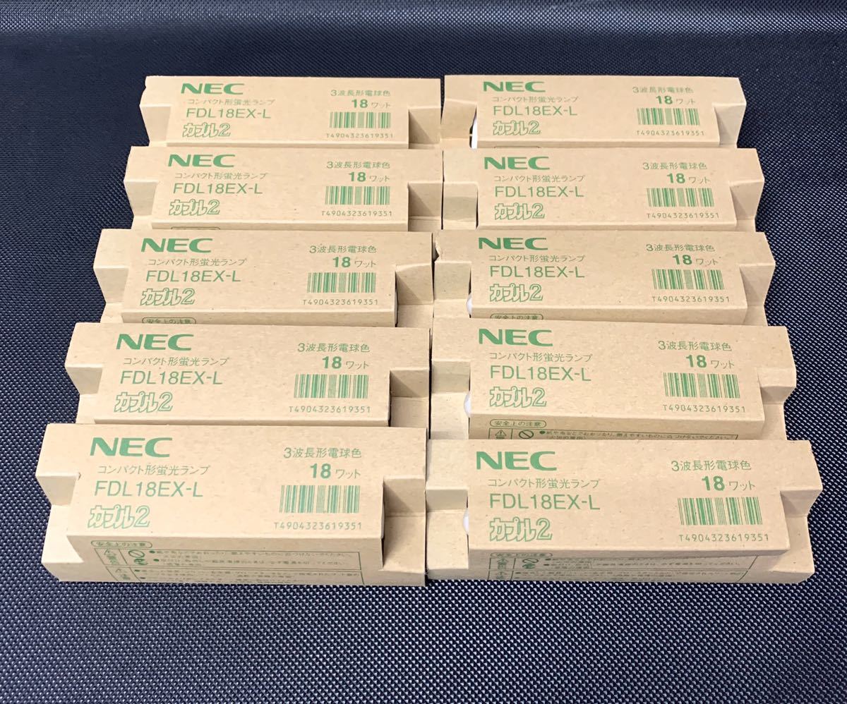 【100%新品，新作】 品NECコンパクト形蛍光ランプ カプル2 FDL18EX-L 18W電球色 10本セット 特価 品(蛍光灯)｜売買されたオークション情報、yahooの商品情報をアーカイブ公開 - オークファン 蛍光灯