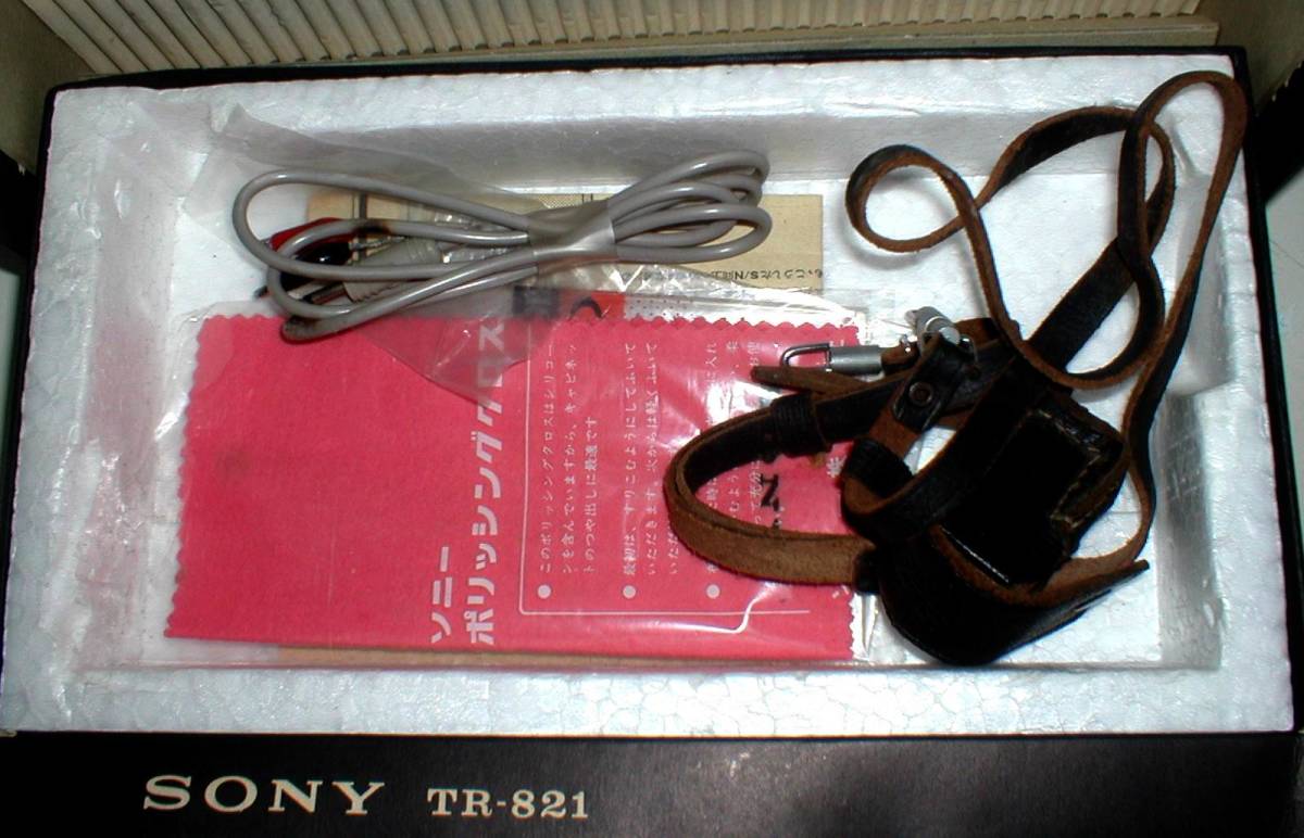 SONY TR-821 ポータブル 8石 2バンド ラジオ 空箱・取説・各種しおり他 昭和38年（1963年）当時物 ？？？_10