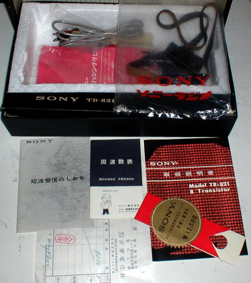 SONY TR-821 ポータブル 8石 2バンド ラジオ 空箱・取説・各種しおり他 昭和38年（1963年）当時物 ？？？_6
