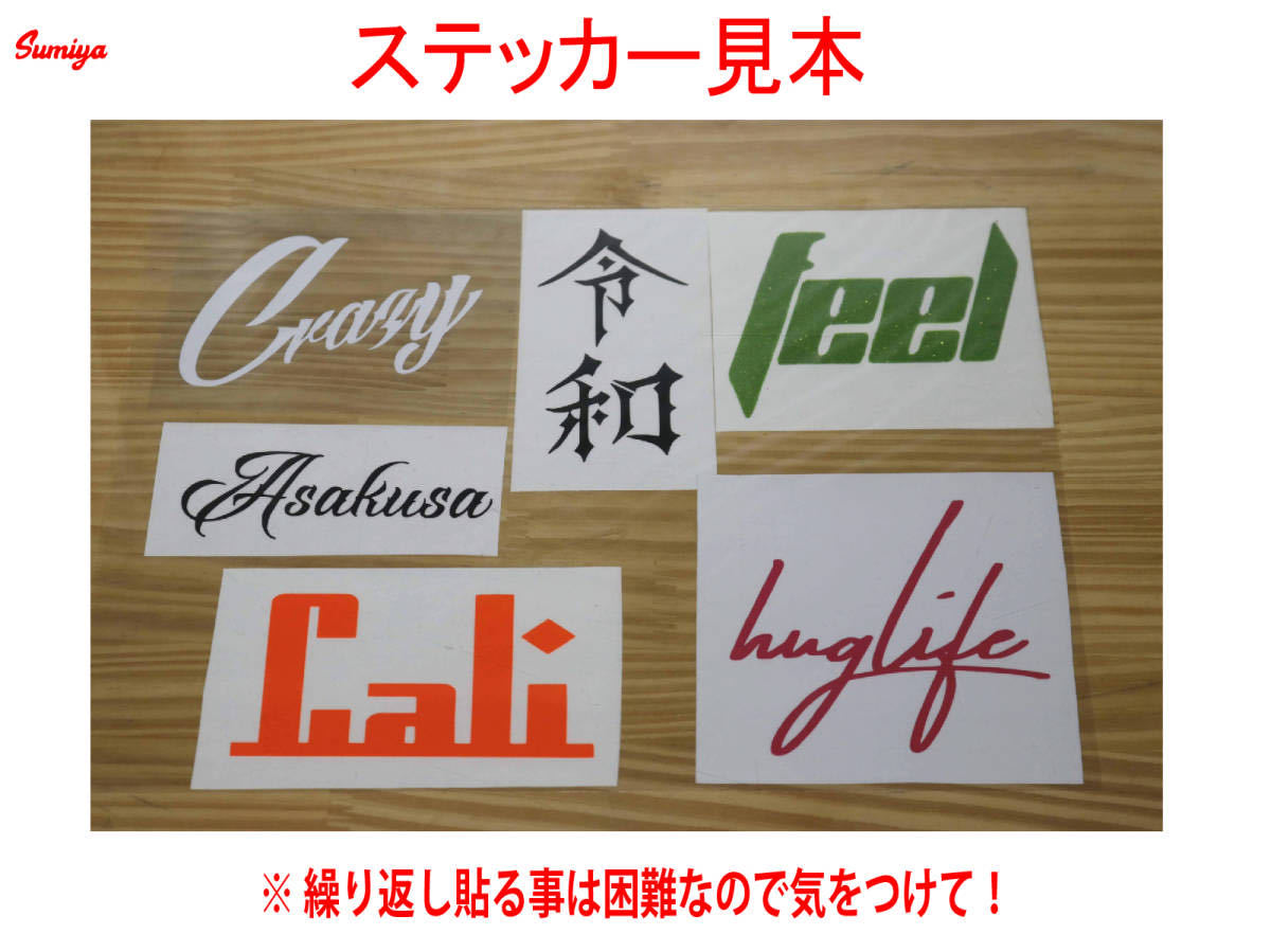 【家紋】カッティングステッカー２枚入り（縦１５㎝×横１５㎝）ご質問は入札前にお願いします！_7