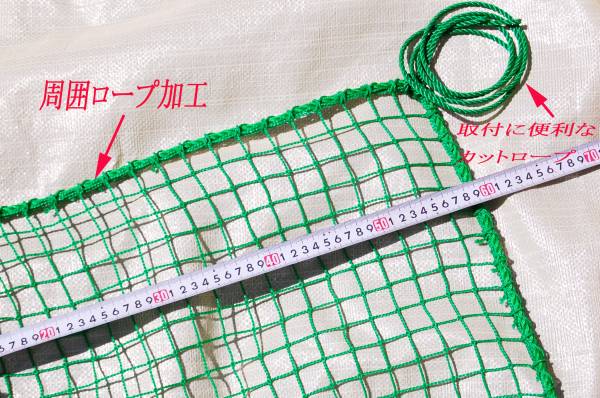 【新作登場，得価】 ゴルフネット約3m&times;4m 周囲ロープ加工済 超格安(ショット用)｜売買されたオークション情報、yahooの商品情報をアーカイブ公開 - オークファン ショット用
