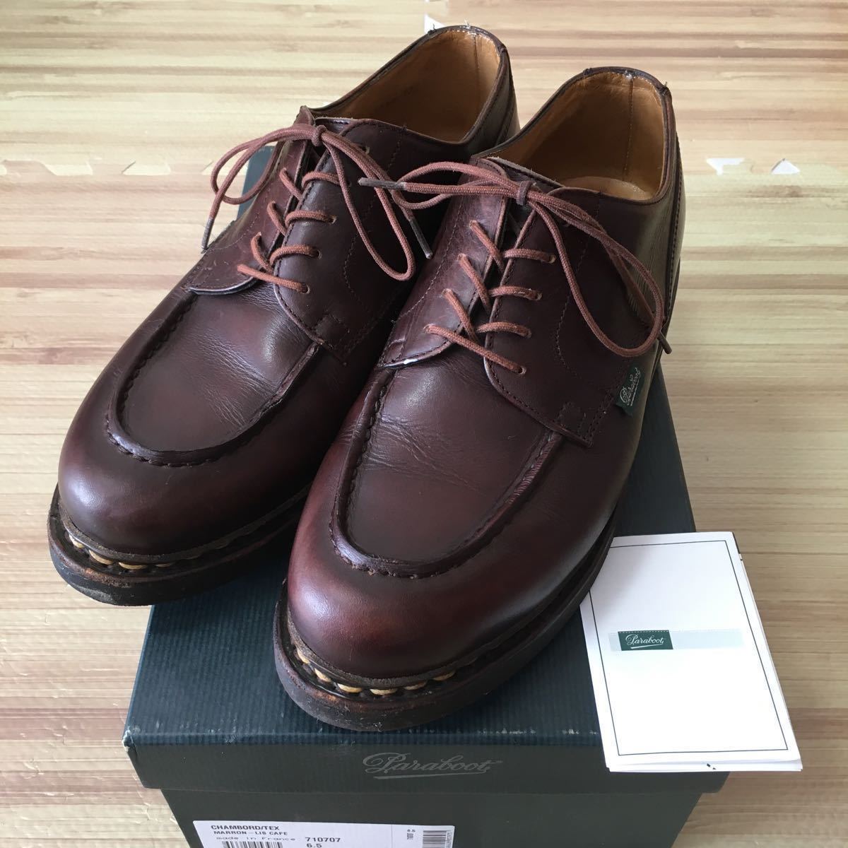 Paraboot シャンボード パラブーツ UK6.5 25cm CAFE シャンボード 