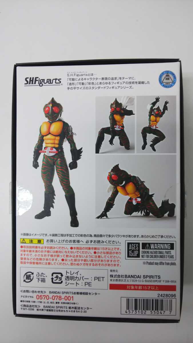 オンライン通販 激安 S.H.Figuarts 真骨彫製法 仮面ライダー アマゾン
