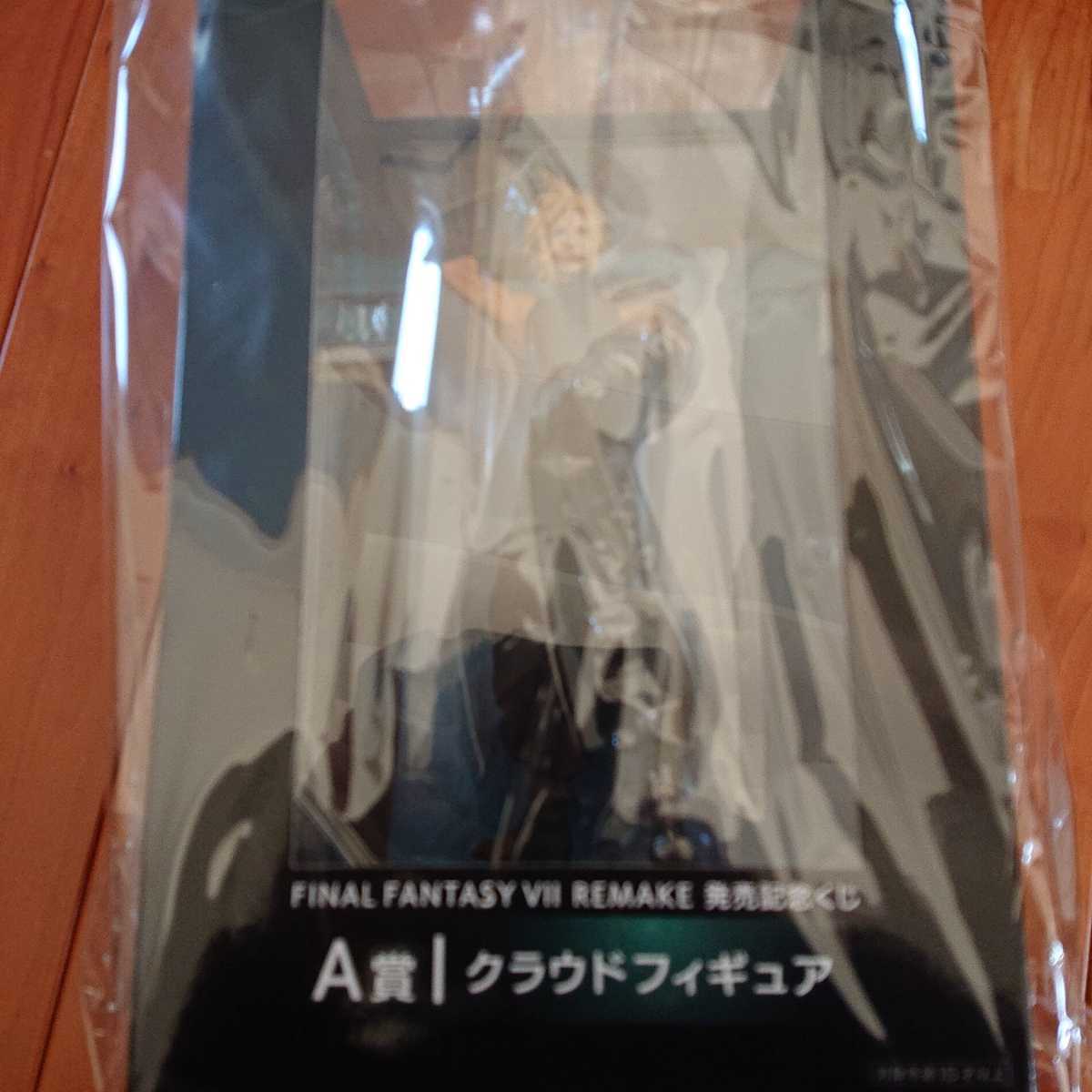 定番，大人気 ファイナルファンタジー 7 リメイク 発売記念くじ A賞 クラウド フィギュア FF7(ファイナルファンタジー)｜売買されたオークション情報、yahooの商品情報をアーカイブ公開 - オークファン ファイナルファンタジー