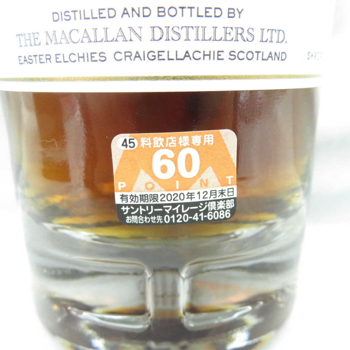 MACALLAN 18年 シングルモルトウイスキー カラーコレクション