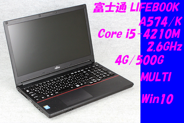 LIFEBOOK Core FUJITSU : A574 富士通 ジャンク富士通LIFEBOOK 2.60GHz