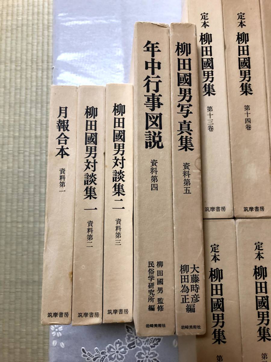 定本 柳田國男集 全36巻揃セット Amazon.co.jp: 定本柳田国男集 全36冊