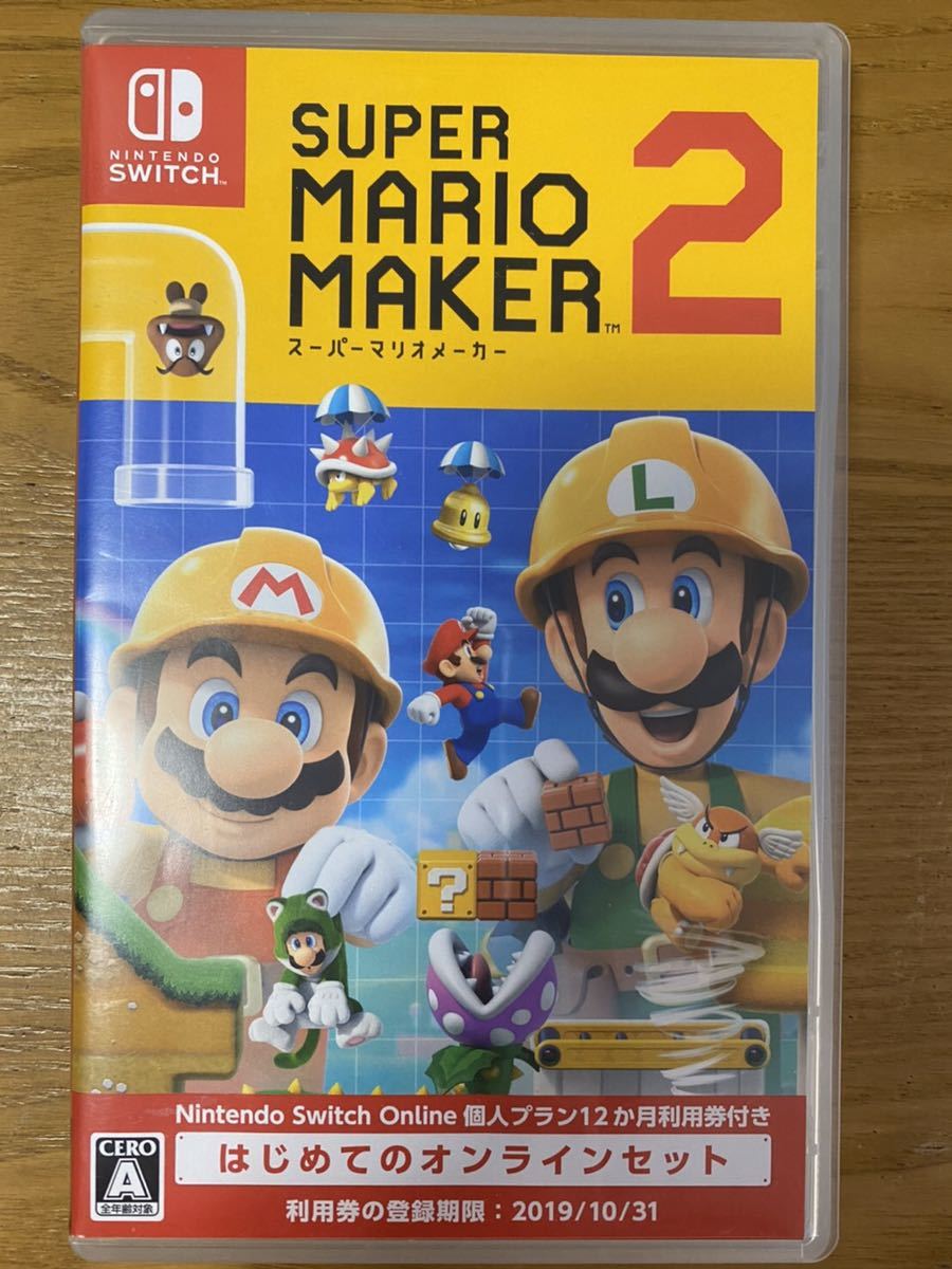 Nintendo Switch スーパーマリオメーカー 2_1