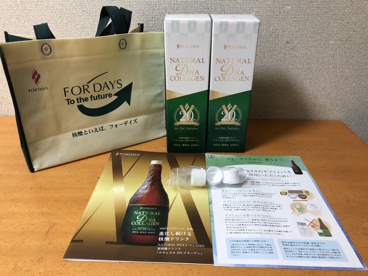 核酸ドリンク　フォーデイズナチュラルDNコラーゲン新品2本　売り切り_1