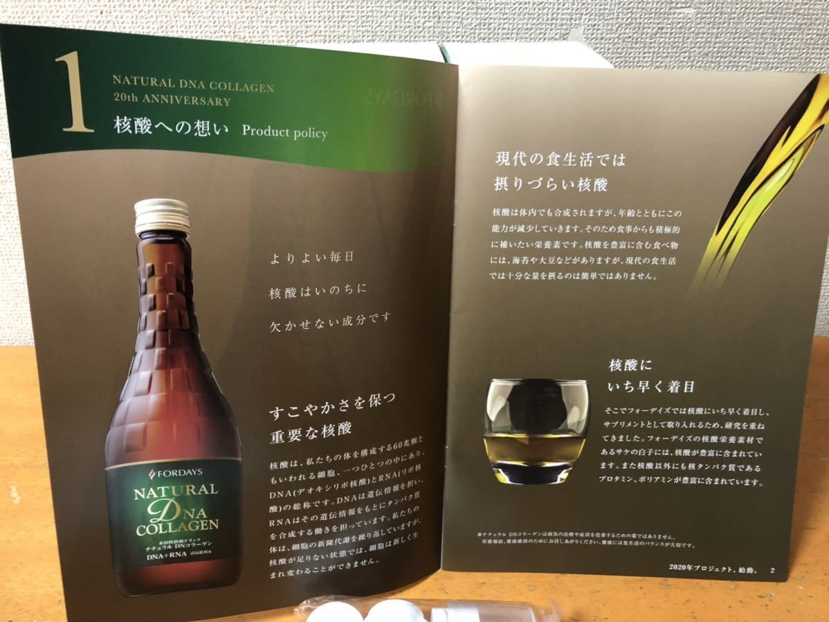 核酸ドリンク　フォーデイズナチュラルDNコラーゲン新品2本　売り切り_3