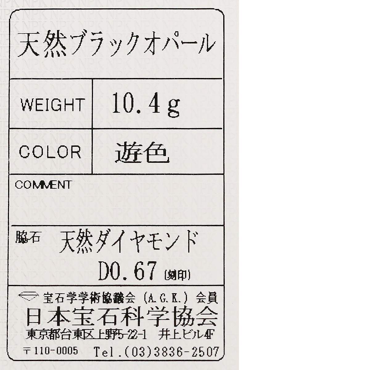 リング ｾｰﾙブラックオパール PT900 Hino 最高級 by PT900の通販 D0 