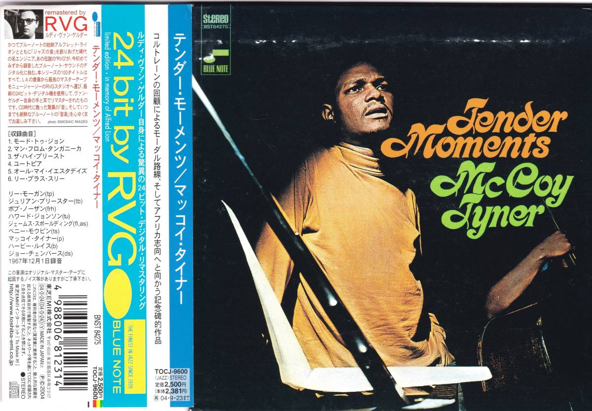 ジャズ レコード 9枚セット マッコイ・タイナー他 ジャズ レコード 9枚セット マッコイ・タイナー他 ⑨LP JAZZ系