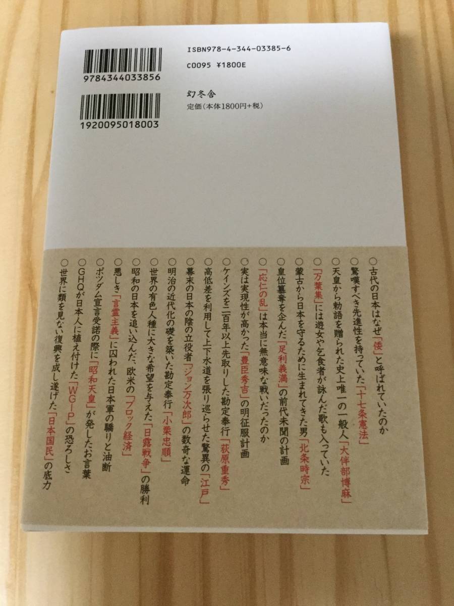 【送料無料】日本国紀　第一版　_6