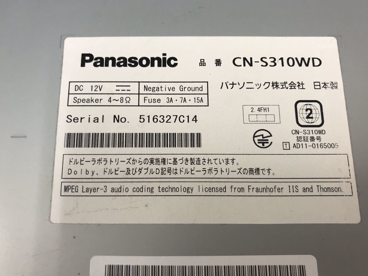 パナソニック メモリーナビ CN-S310WD フルセグ パナソニック 【公式通販】