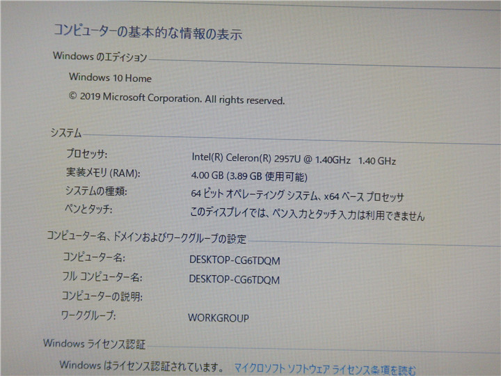 中古 15型 ノートPC Windows10 WPS Office 500GB メモリ4GB Celeron 