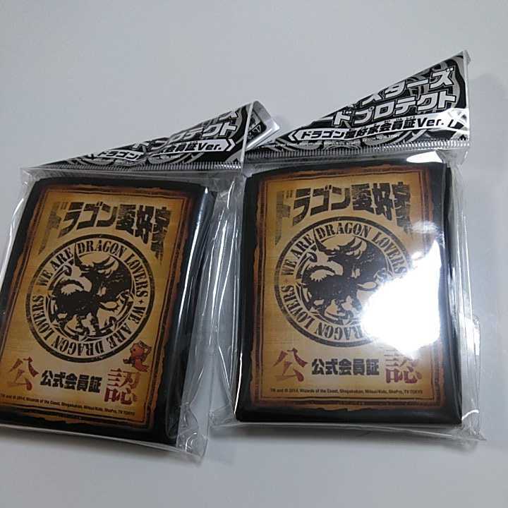 2個セット スリーブ デュエル・マスターズ ドラゴン愛好家会員証Ver