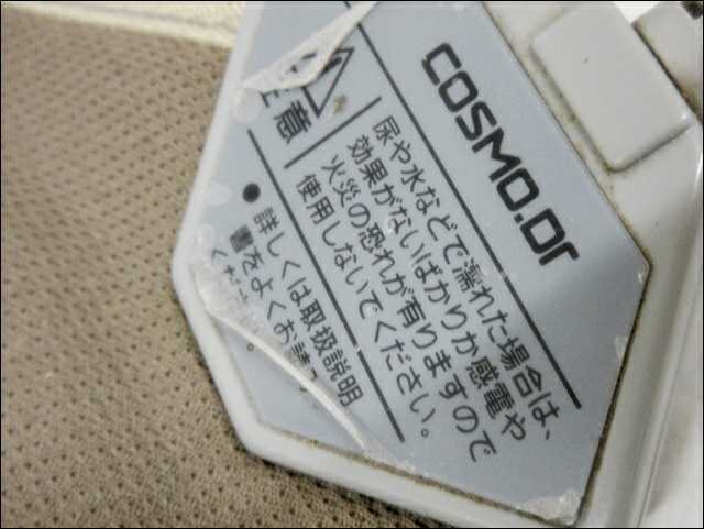 コスモドクター イオ io9000 電位治療器 cosmo コスモヘルス_7