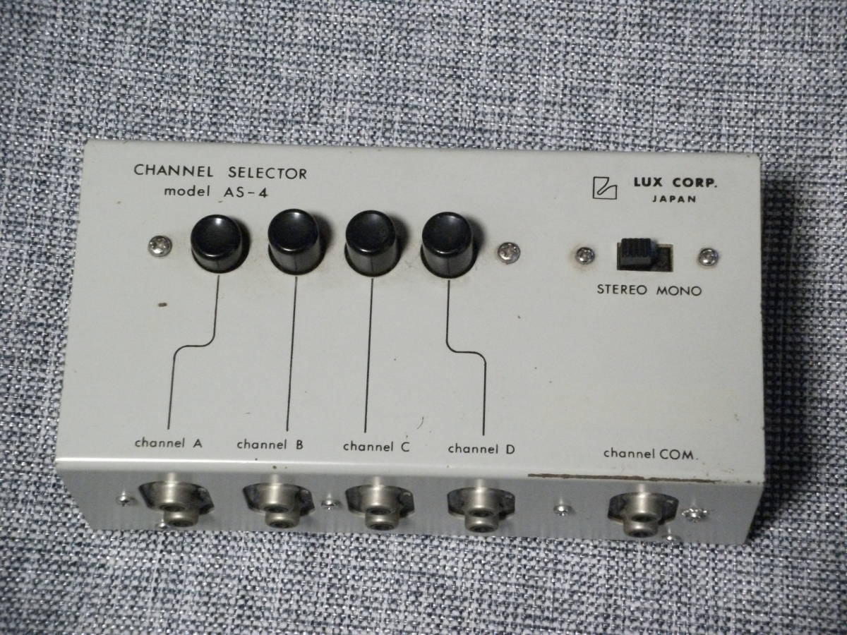 LUX CORP. JAPAN チャンネルセレクター model AS－4 むかし、昔の