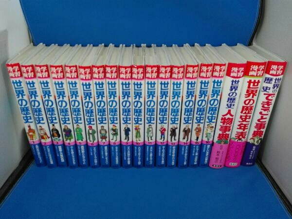世界の歴史 角川まんが学習シリーズ | 別巻 全巻セット 公式通販 
