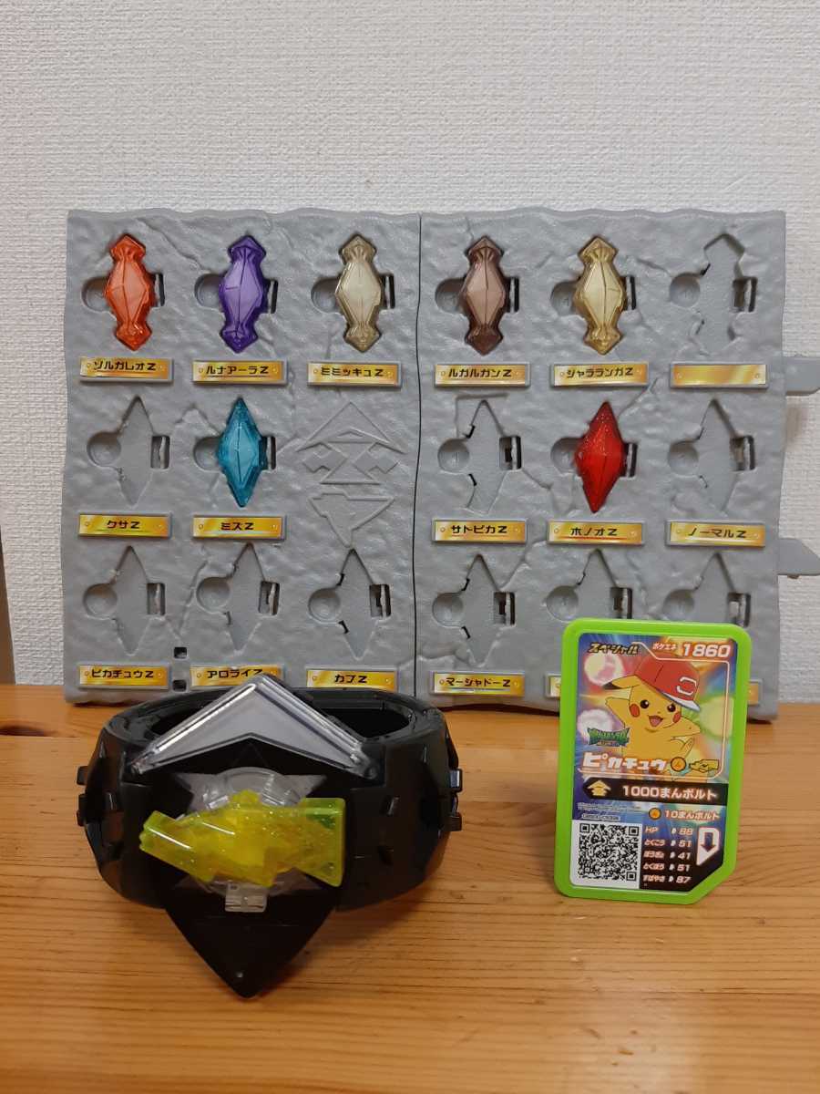 ポケモン Zパワーリング 動作確認済 セット売り スペシャルセット Z