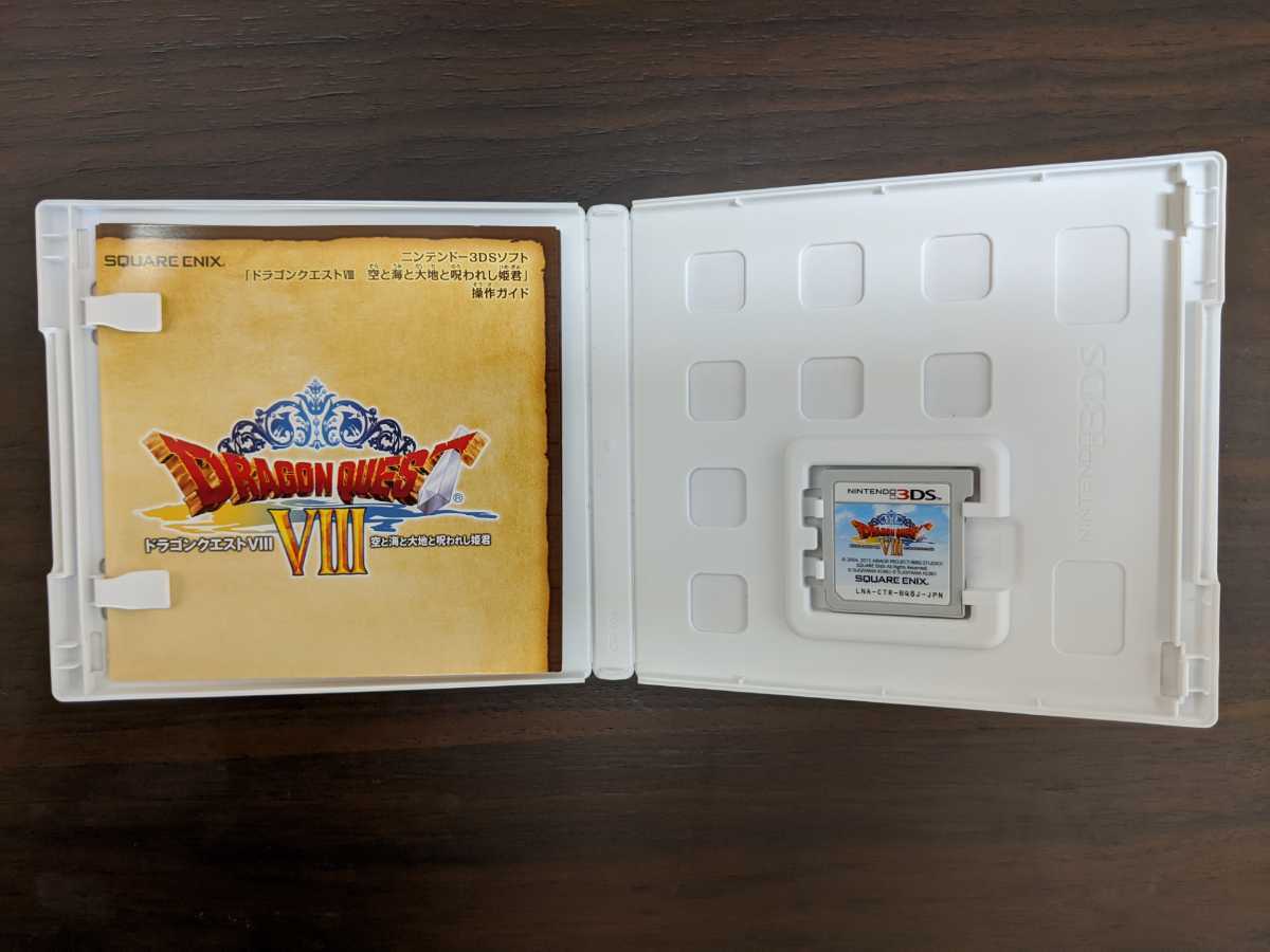 空と海と大地と呪われし姫君 ドラゴンクエストVIII 3DS | 0 ドラクエ8 