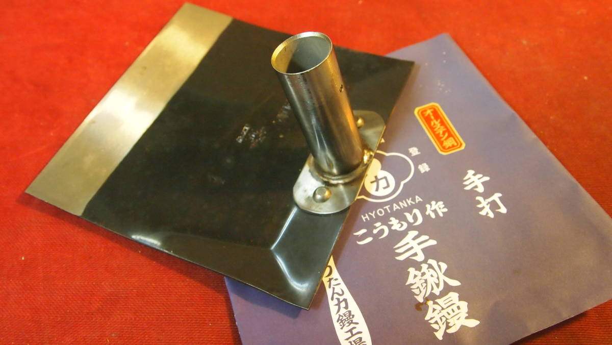 大得価，人気SALE ひょうたん（カ）　こうもり作 手鍬 鏝 オールステン鋼 オール焼入　 頭丈　 F255