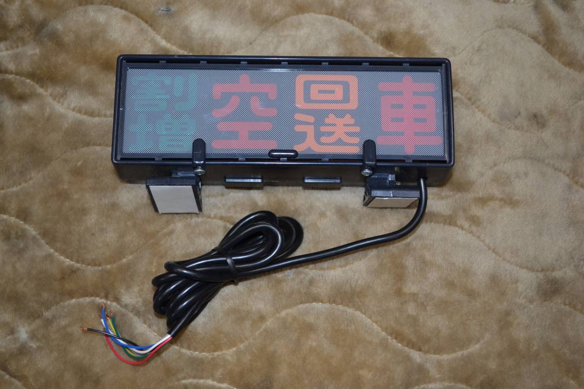 タクシー用表示灯 | タクシー関連商品 製品カテゴリ タクシー スーパー 
