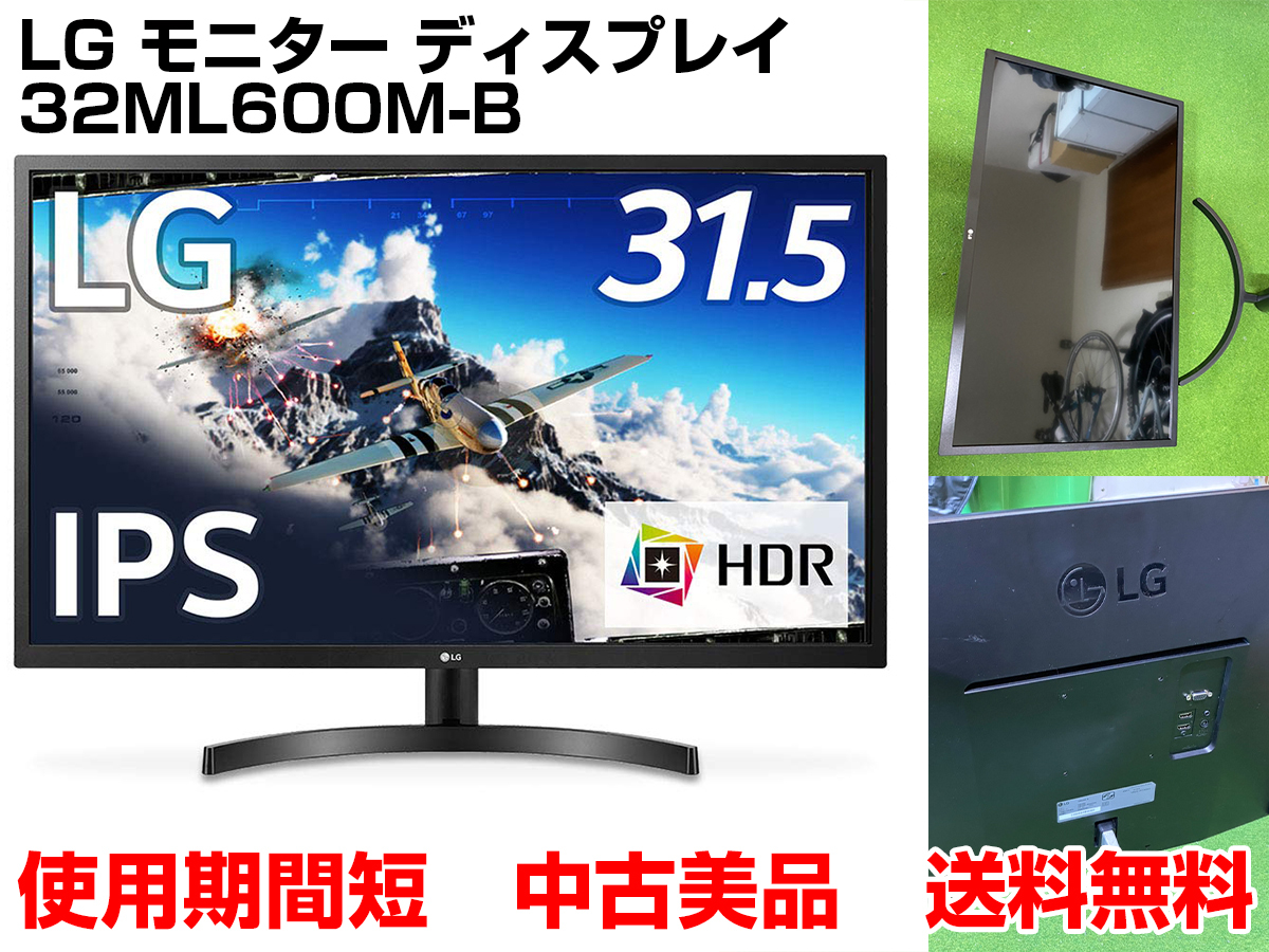 LG ディスプレイ31.5インチ モニター ゲーミング オンライン で 販売
