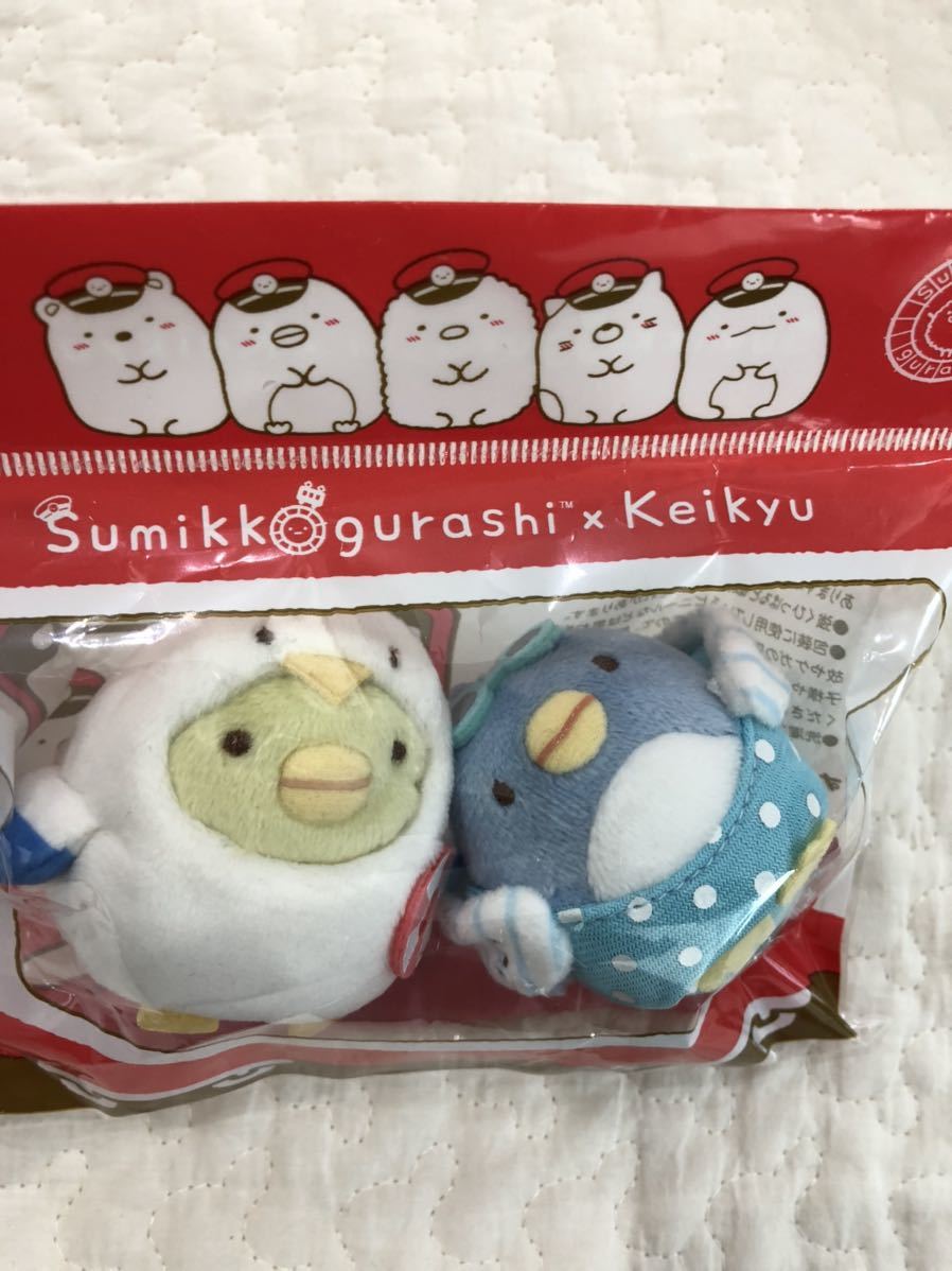 すみっコぐらし レア 京急 けいきゅう コラボ てのりぬいぐるみ 一度