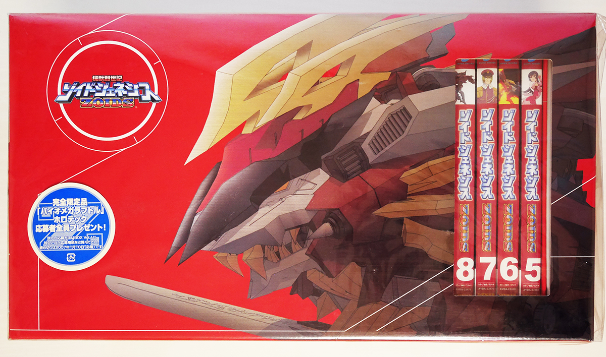 ゾイドジェネシス DVD SPECIAL BOX Vol.3 with ムゲンライガー ホロテック o7r6kf1 ゾイドジェネシス DVD SPECIAL BOX Vol.3 with ムゲンライガー