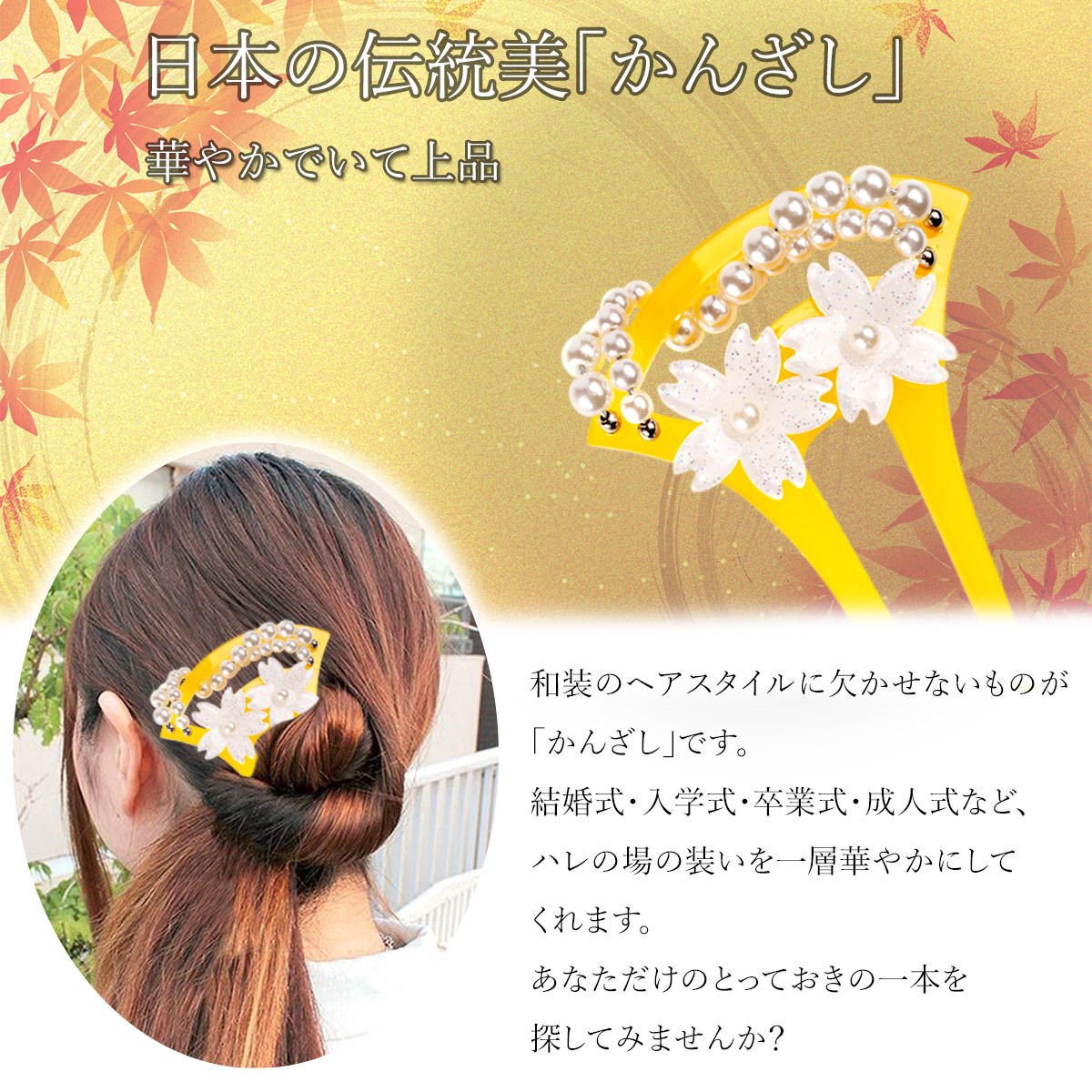 かんざし 簪 バチ型 髪飾り 桜 パール 鶴 花 和装 まとめ髪 着物 振袖 留袖 訪問着 浴衣 結婚式 入学式 卒業式 成人式 桜 黒 A かんざし 売買されたオークション情報 Yahooの商品情報をアーカイブ公開 オークファン Aucfan Com