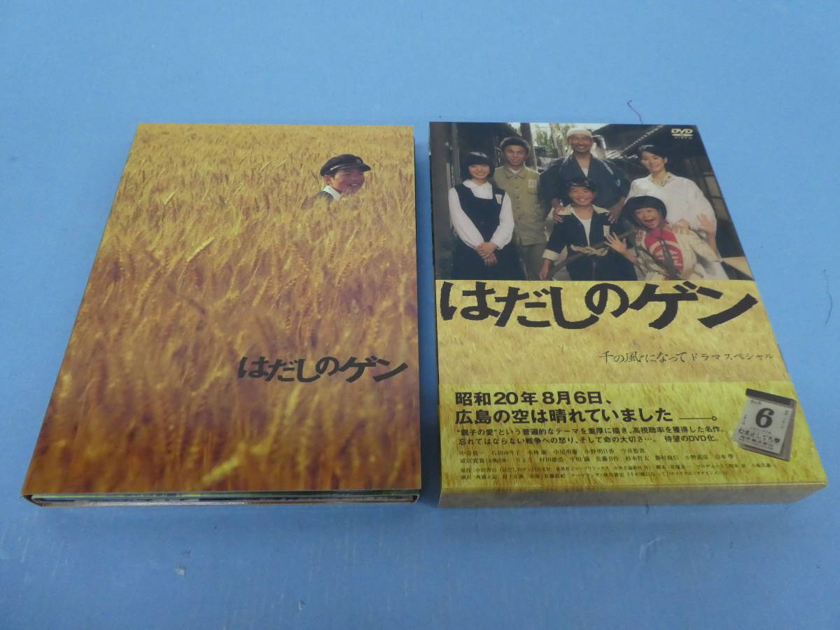 Y19-04) 中古品 はだしのゲン 千の風になって ドラマスペシャル DVD 帯
