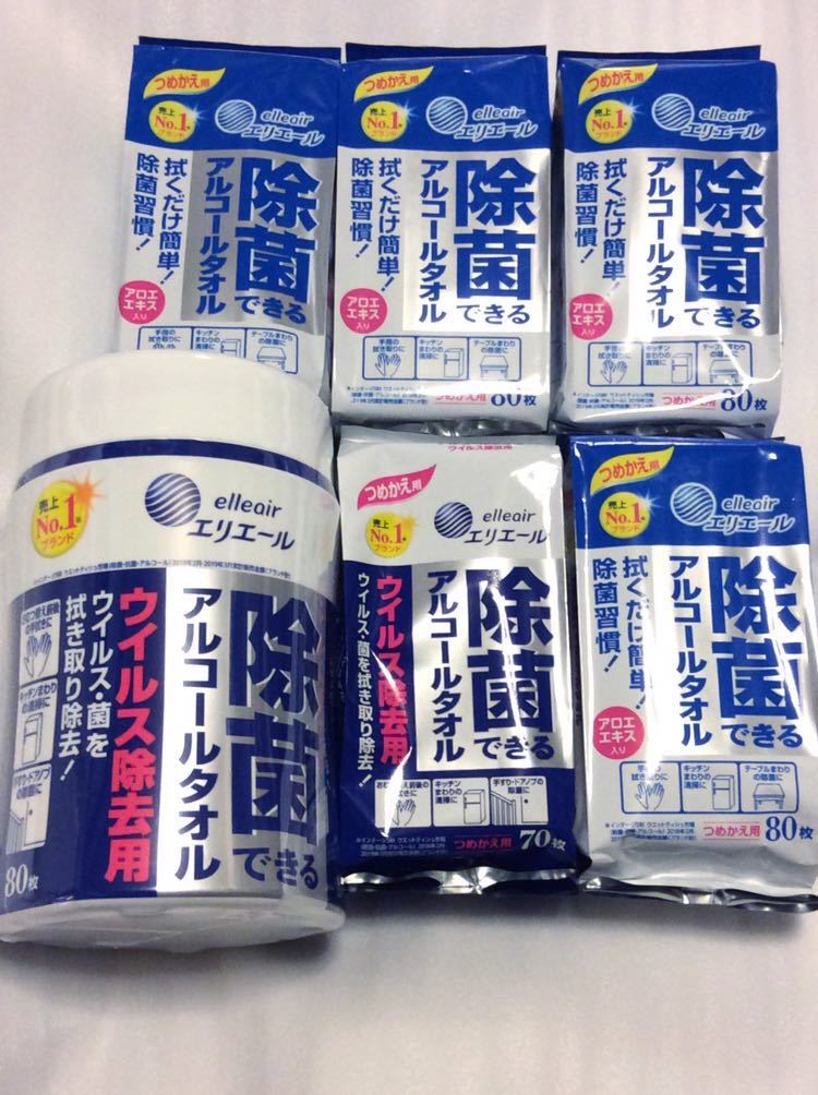 【送料無料】除菌 アルコール ウェットティッシュ アルコールタオル エリエール ウイルス除去用 大王製紙 日本製