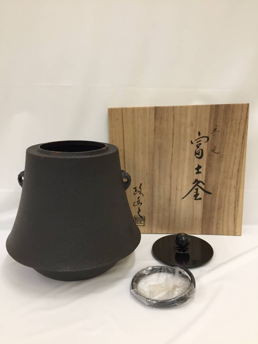 8354a】 茶道具 鉄釜 風炉釜 富士釜 未使用保管品 2026年最新Yahoo