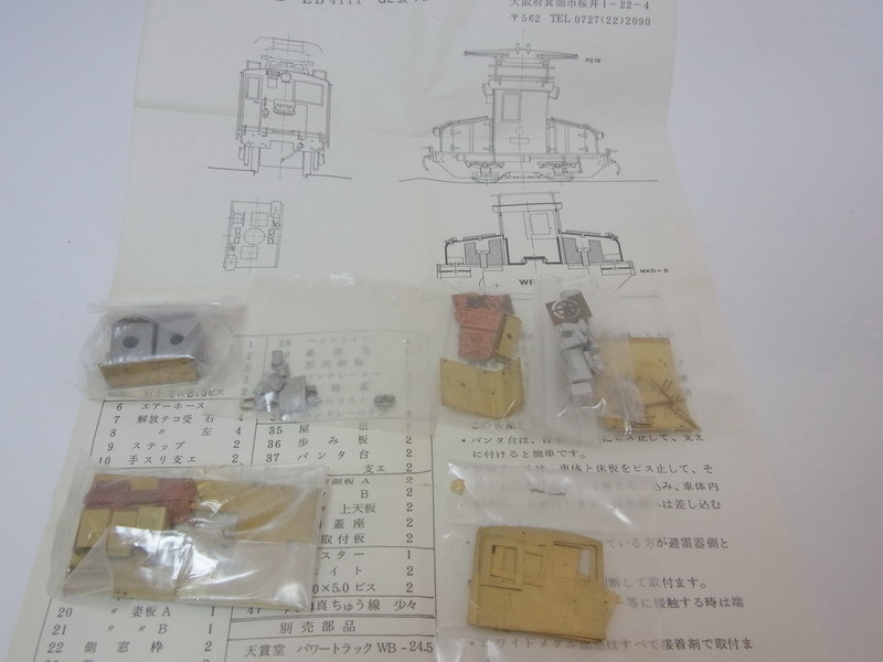 モデル8 上田交通 EB4111 キット 上田交通 EB4111 モデル8 鉄道模型