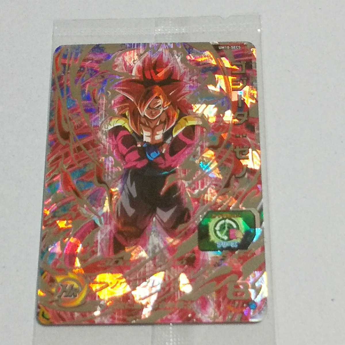 スーパードラゴンボールヒーローズ ユニバースミッション ゴジータ 