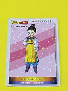 ドラゴンボール アマダ デジタルキューブのYahoo!オークション(旧 
