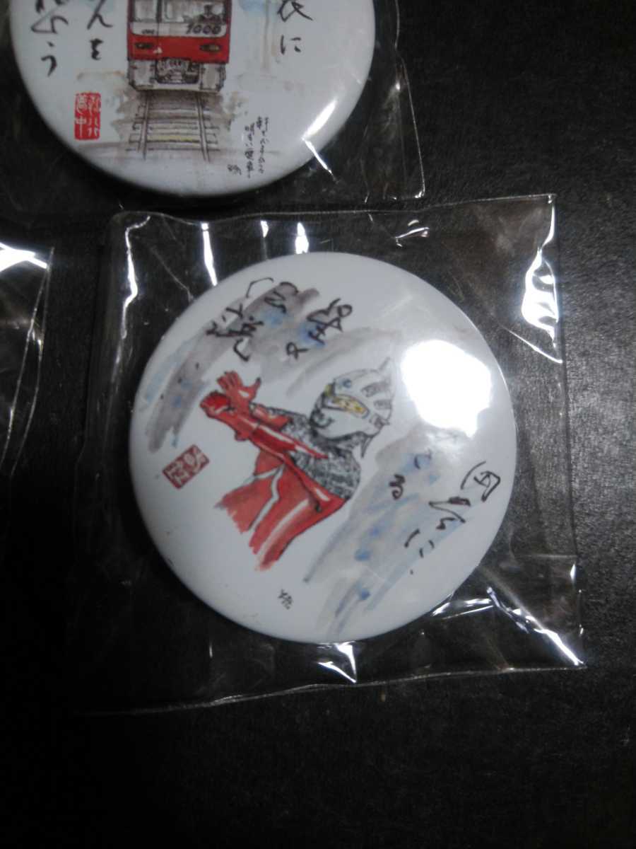 缶バッジ ３点セット 実相寺昭雄イラスト ウルトラセブン バルタン星人 ホビー カルチャー 売買されたオークション情報 Yahooの商品情報をアーカイブ公開 オークファン Aucfan Com