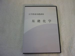 大学教養基礎講座のYahoo!オークション(旧ヤフオク!)の相場・価格を
