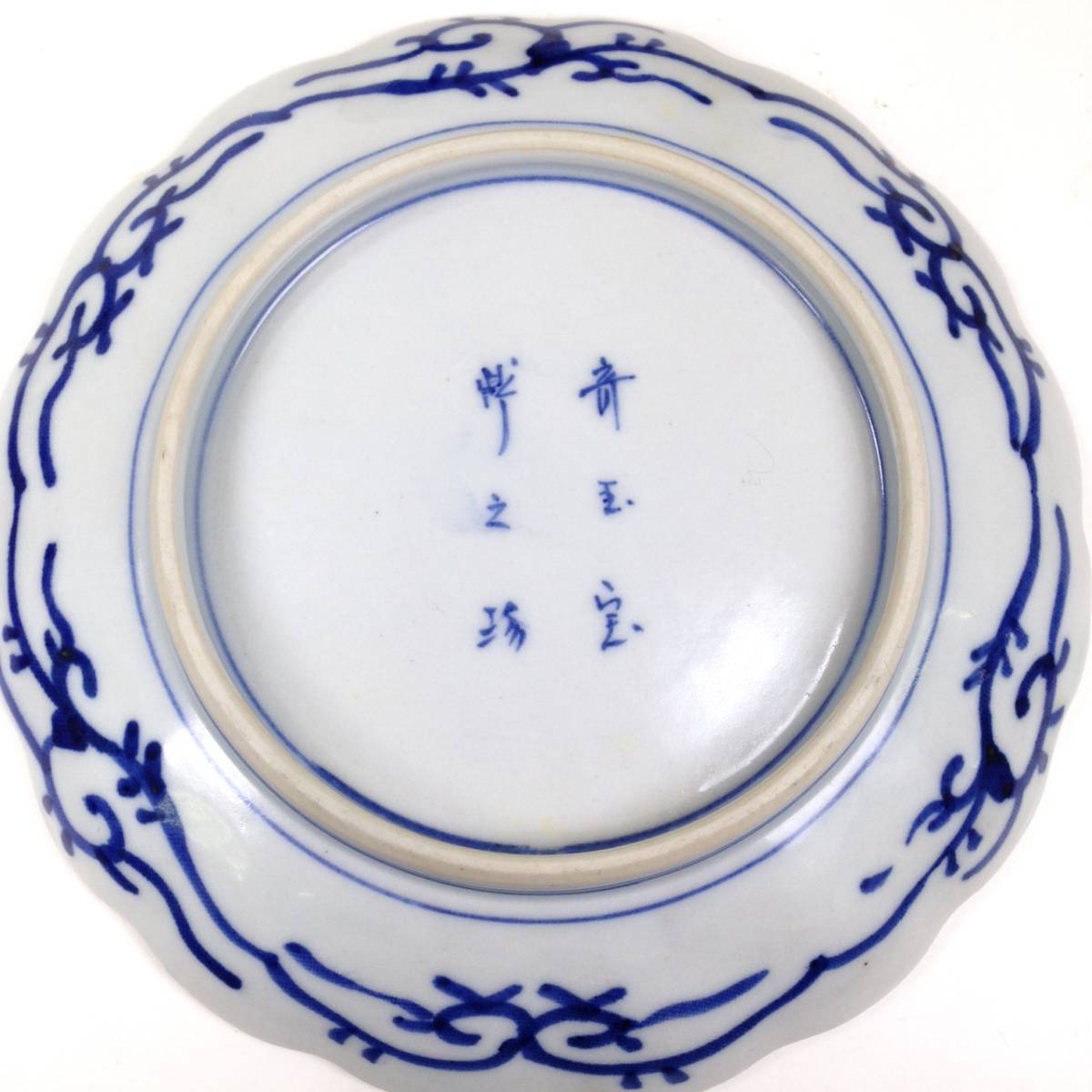 大聖寺伊万里 奇玉宝鼎之珍 奇玉宝鼎之珍の値段と価格推移は？｜4件の 