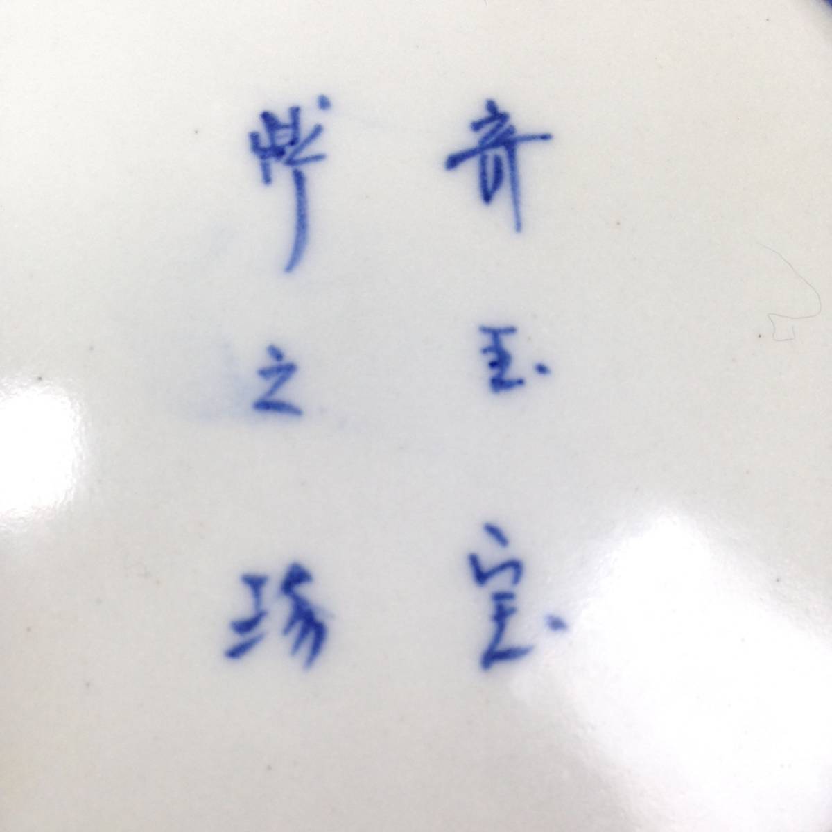 大聖寺伊万里 奇玉宝鼎之珍 奇玉宝鼎之珍の値段と価格推移は？｜4件の 