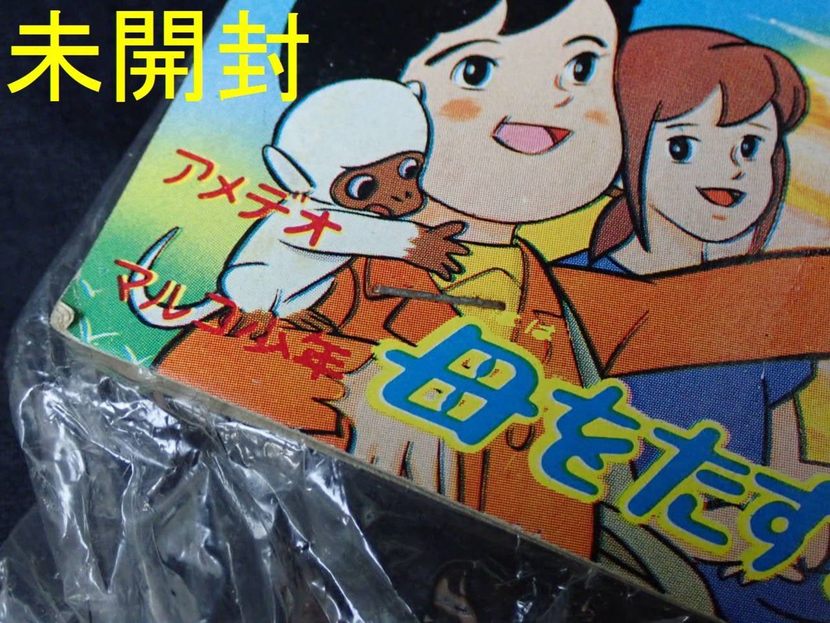 アメデオ　母をたずねて三千里　ソフビ　ペンダント　ブルマーク　日本アニメ アメデオ 母をたずねて三千里 ソフビ ペンダント ブルマーク 日本