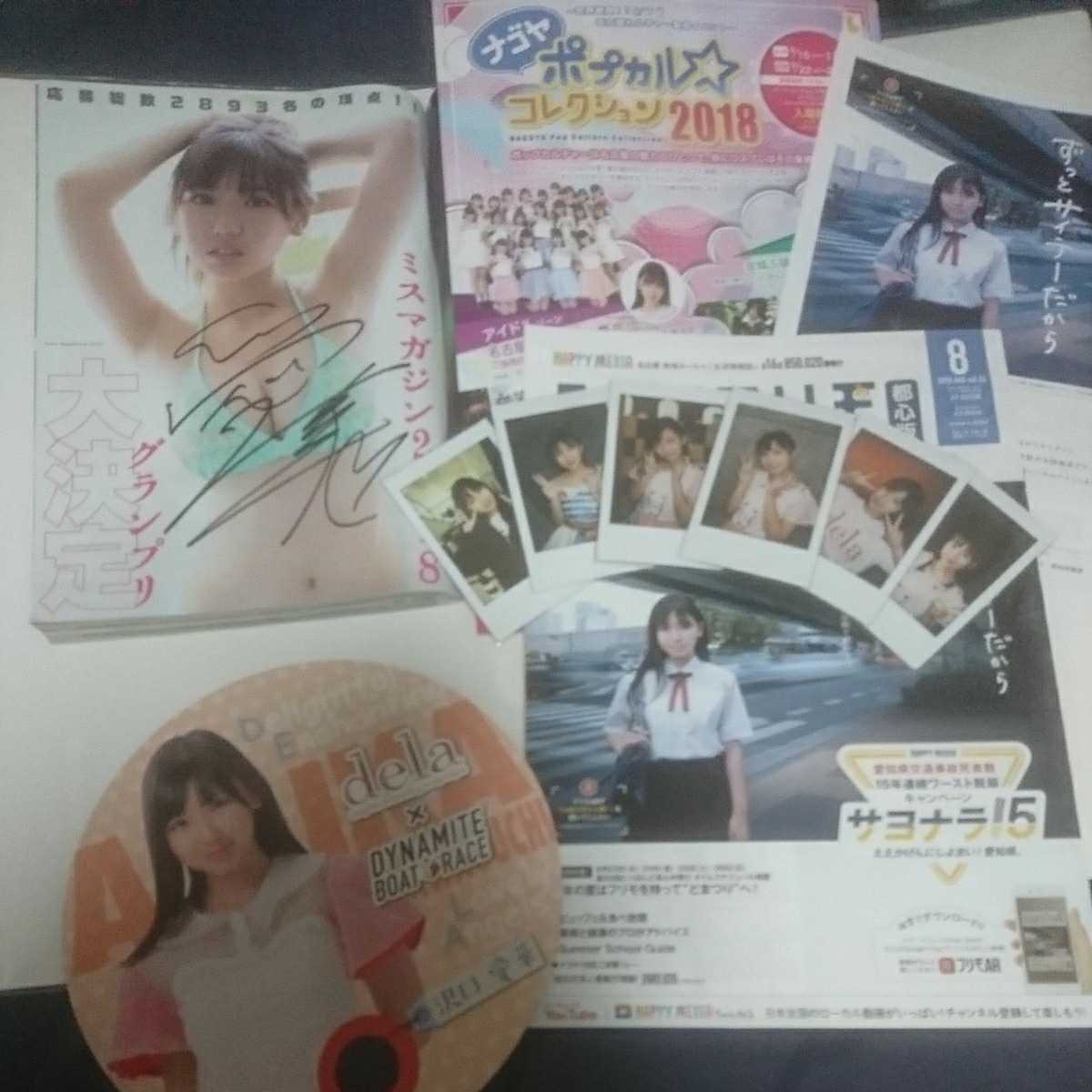 沢口愛華 直筆サイン入りチェキ Yahoo!オークション - 抽プレ ヤング